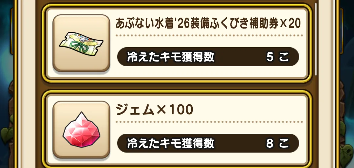 おばけ退治の報酬画像