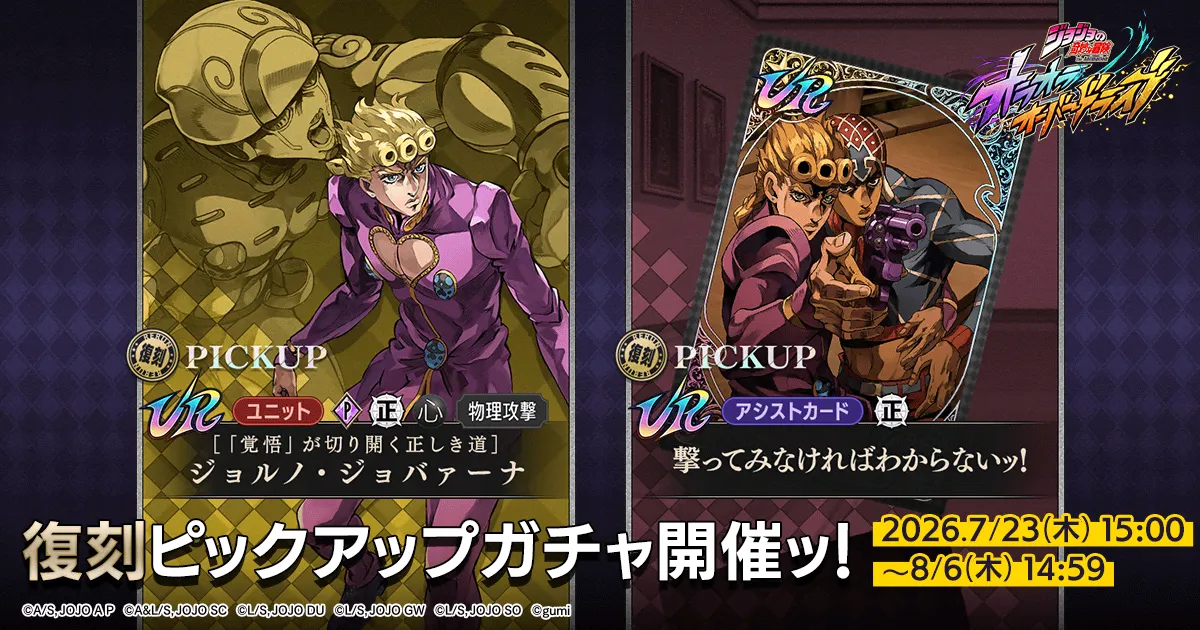 ピックアップガチャ