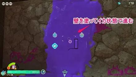 壁を塗る2－1