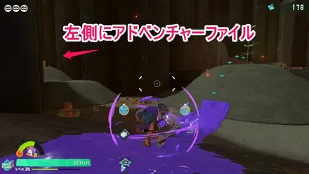 アドベンチャーファイル2－2