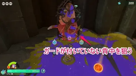 背中を狙う2－3