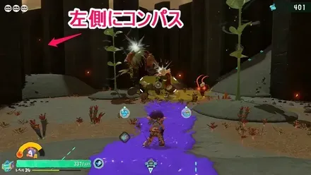2-5コンパス