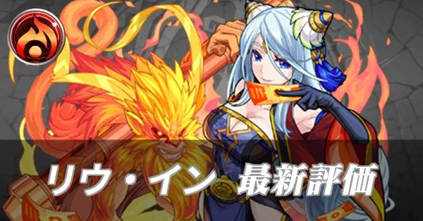リウイン評価