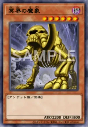 冥界の魔象画像