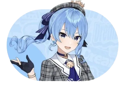 星街すいせい画像