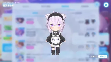 フリーダムメイドキャットの画像