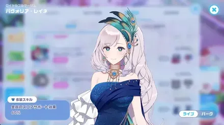 ロイヤルプルマージュの画像