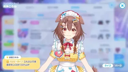 ワンワンベイカーズの画像