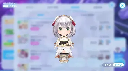 エルブランシュの画像