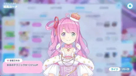 クラウンドルナの画像