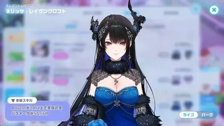 エレガントレイブンの画像