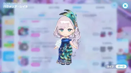 ロイヤルプルマージュの画像