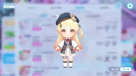 ガーリーオーバーチューンの画像