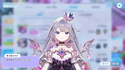 キラキラマジックストーンの画像