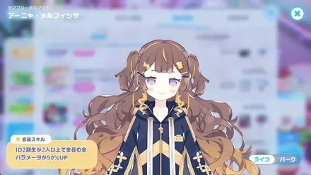 ケアフリーチルアウトの画像
