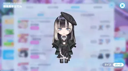 爛漫羽織コーデヰネヱトの画像