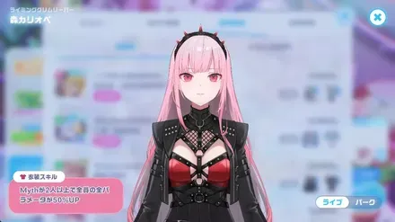 ライミンググリムリーパーの画像