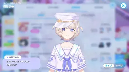 スイート番長スタイルの画像