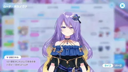スタニングムーンライトの画像