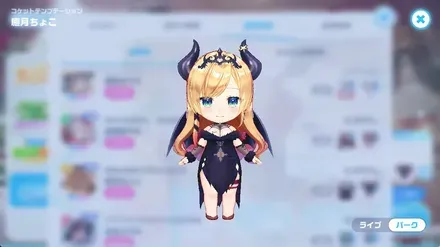 コケットテンプテーションの画像