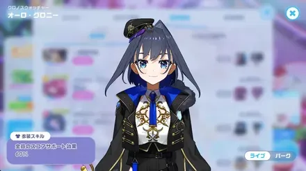 クロノスウォッチャーの画像