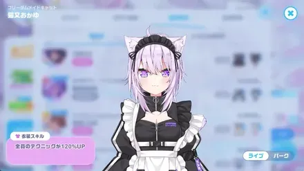 フリーダムメイドキャットの画像