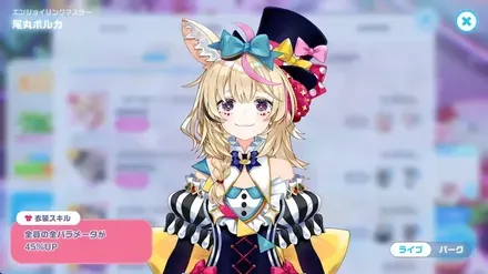 エンジョイリングマスターの画像