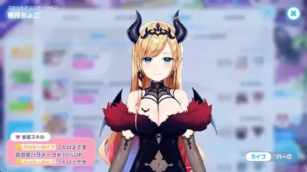 コケットテンプテーションの画像
