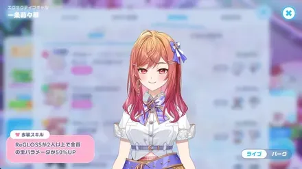 エグゼクティブギャルの画像