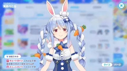 ラスカルバニーの画像