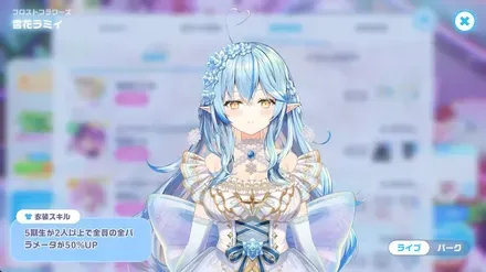 フロストフラワーズの画像