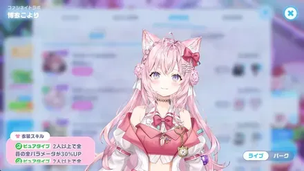 ファシネイトラボの画像