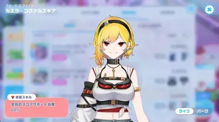 フォージ ザ フェイトの画像