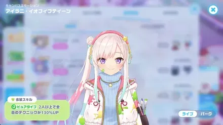 キャンバスエモーションの画像