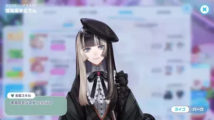爛漫羽織コーデヰネヱトの画像