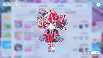 アンデッドパッチワークの画像