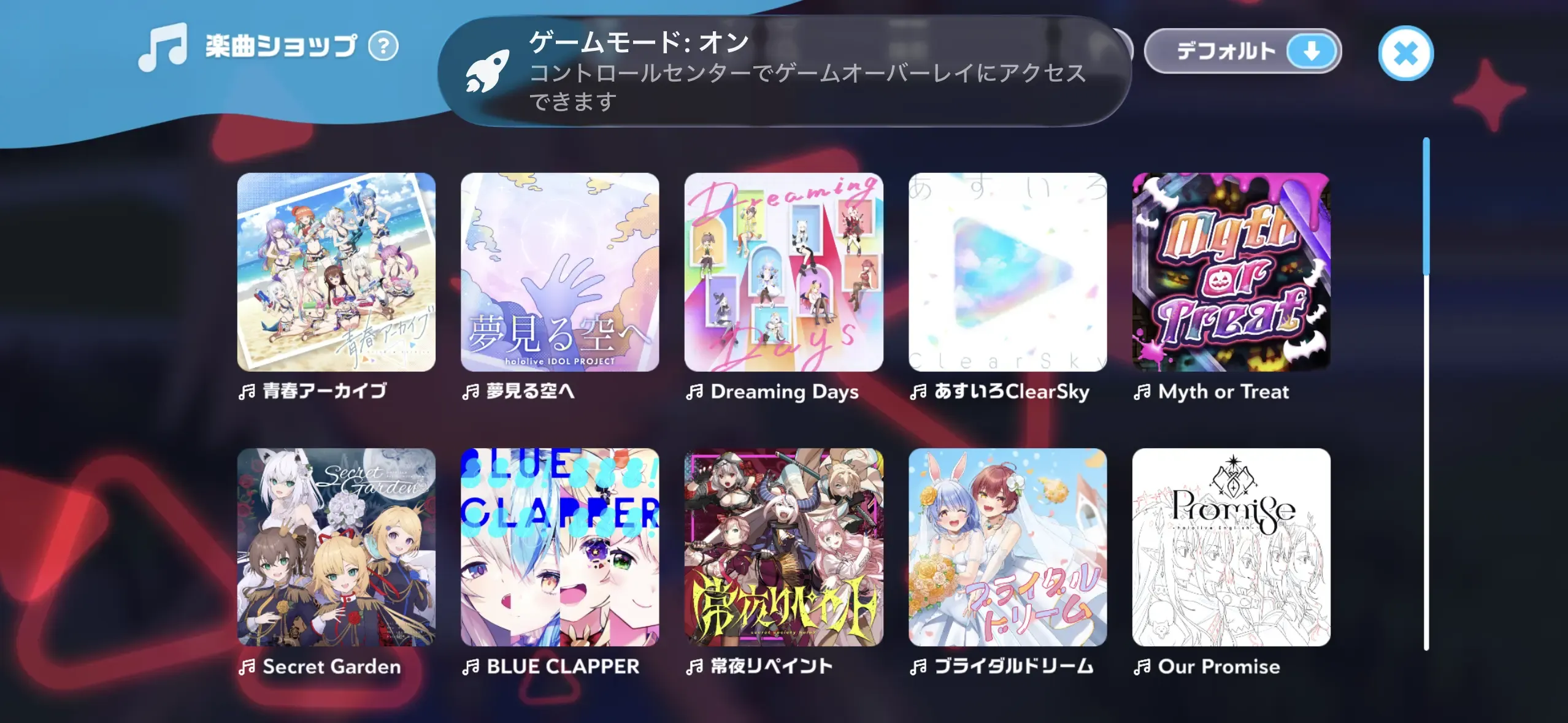 楽曲