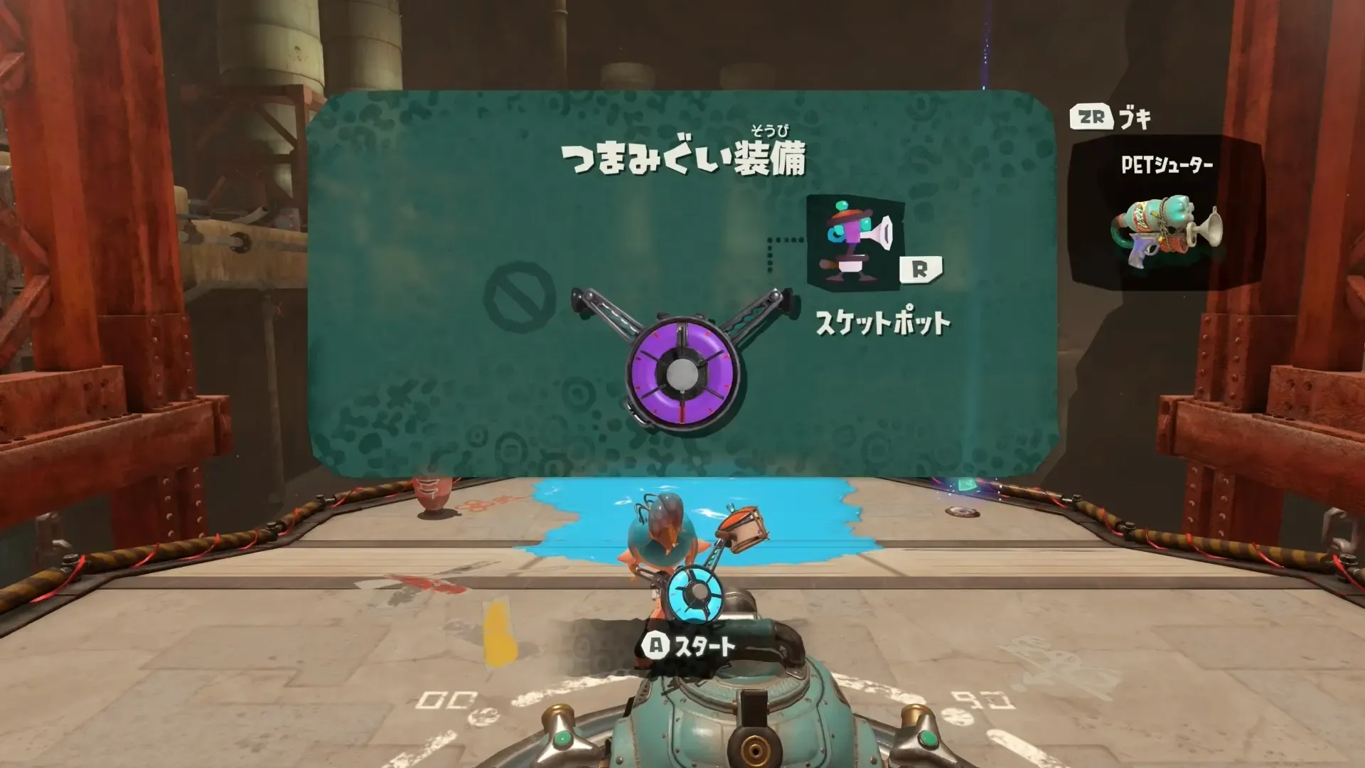 指定の装備