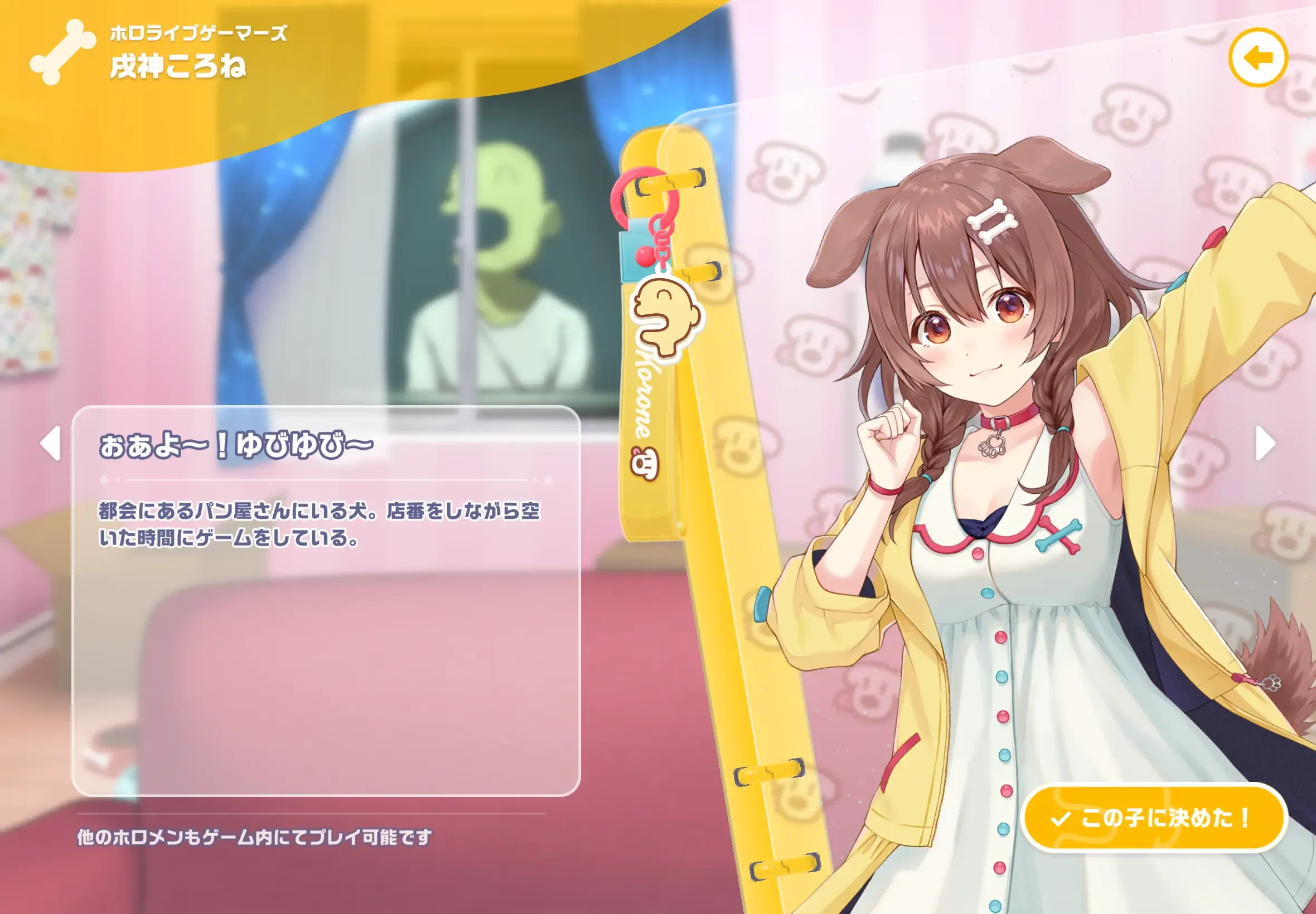 戌神ころね