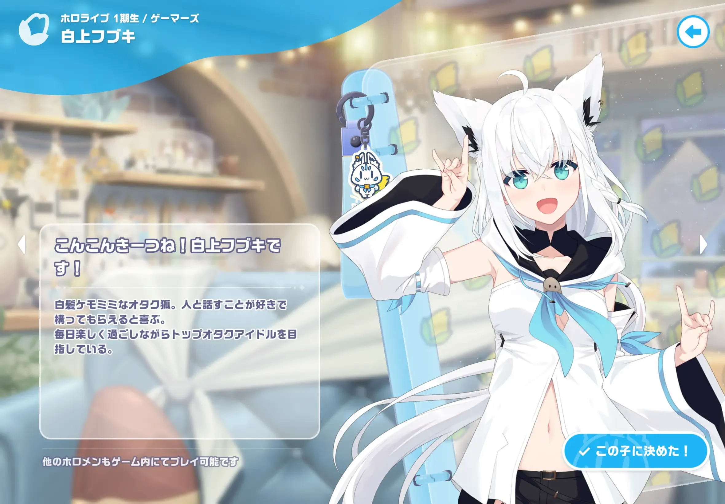 白上フブキ