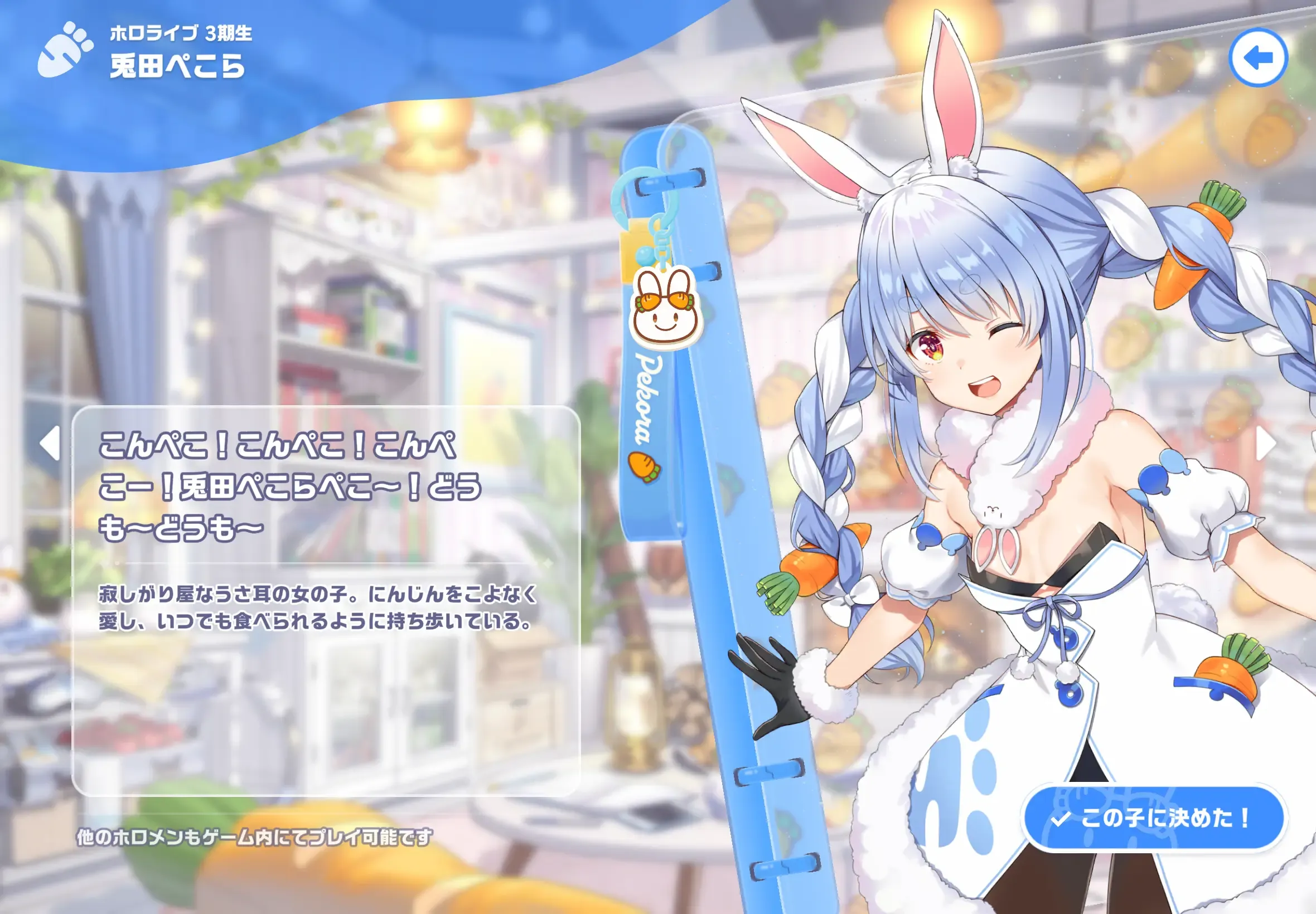 兎田ぺこら