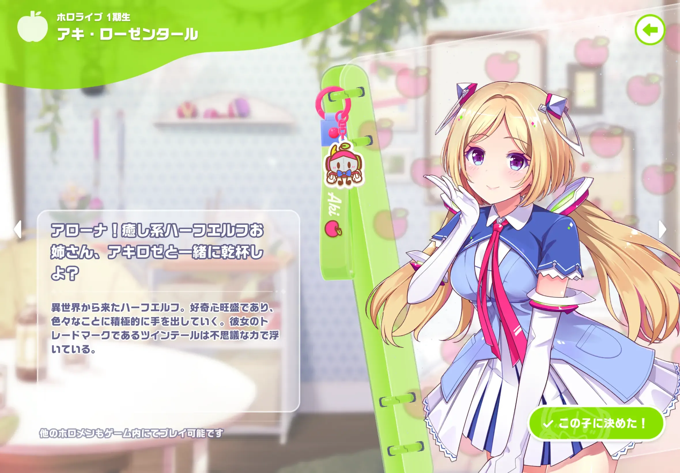 アキ・ローゼンタール
