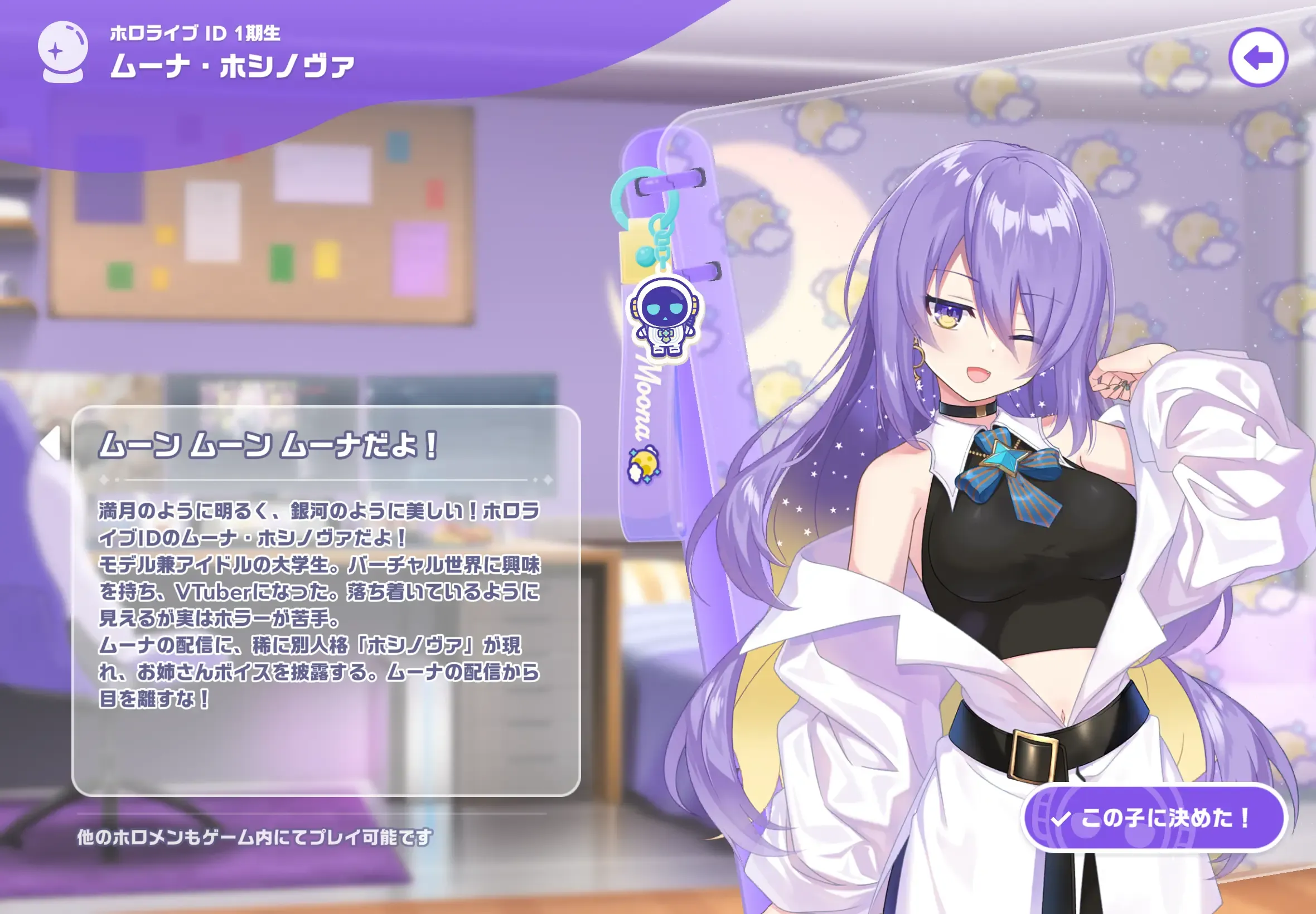 ムーナ・ホシノヴァ