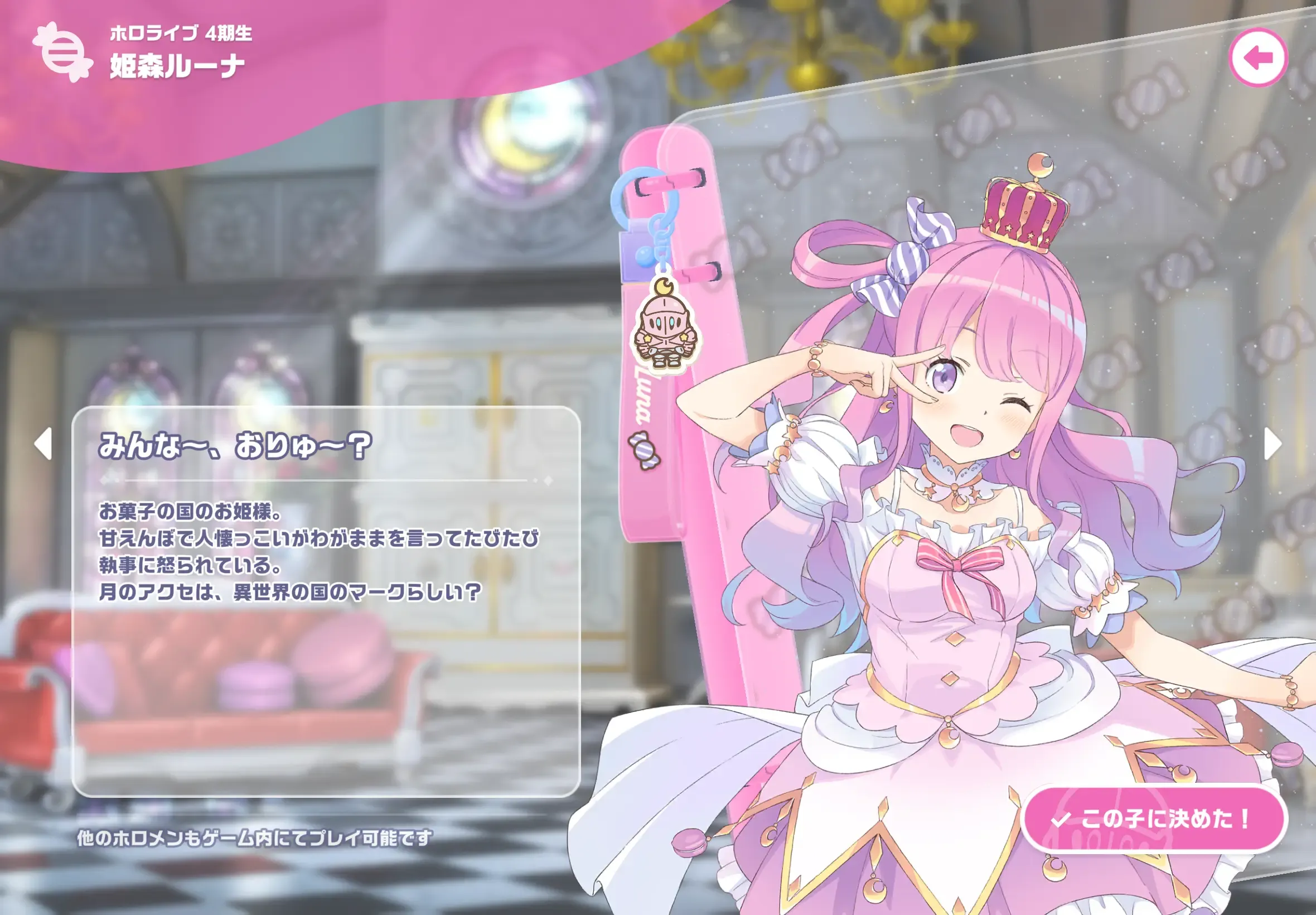 姫森ルーナ