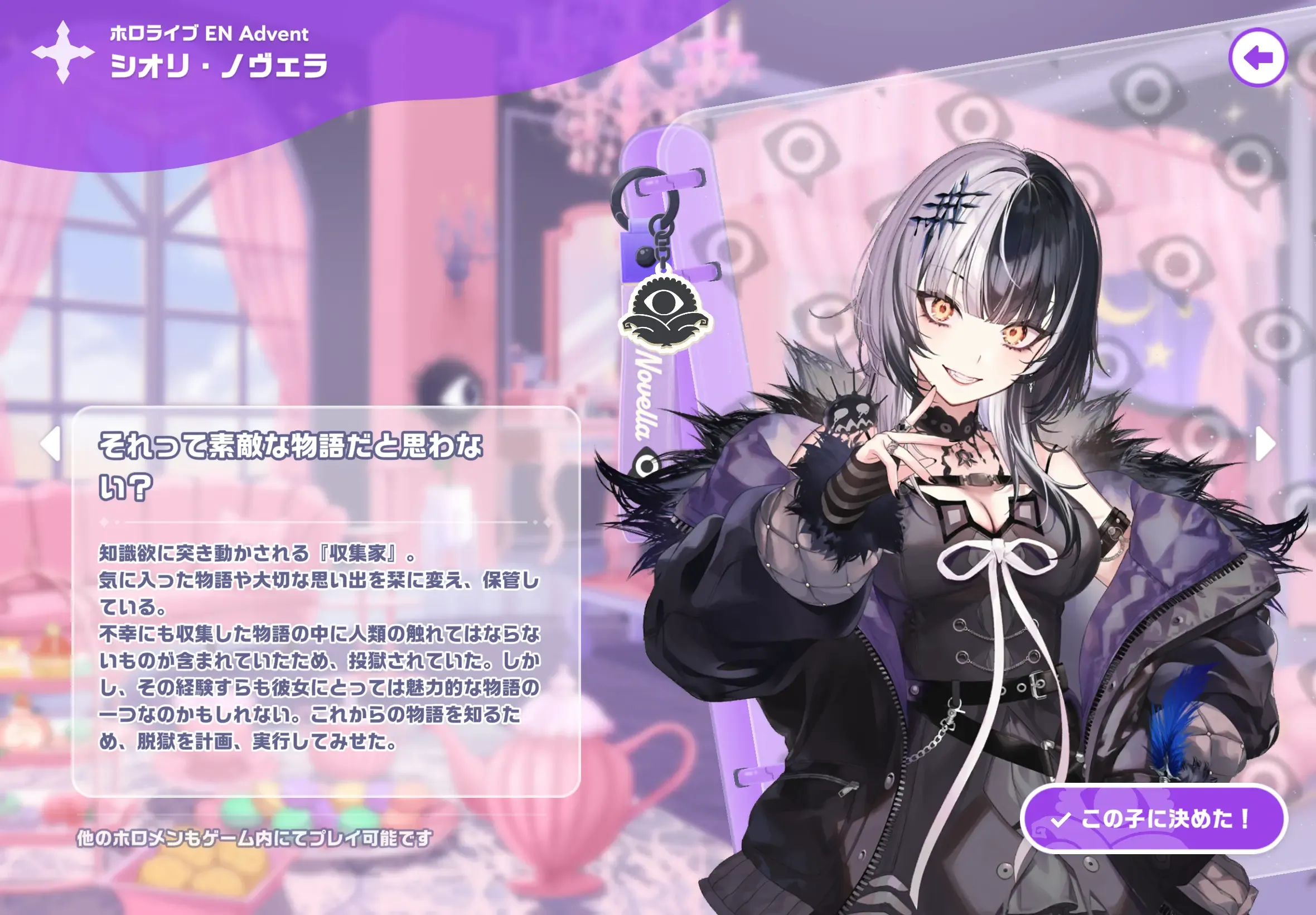 シオリ・ノヴェラ