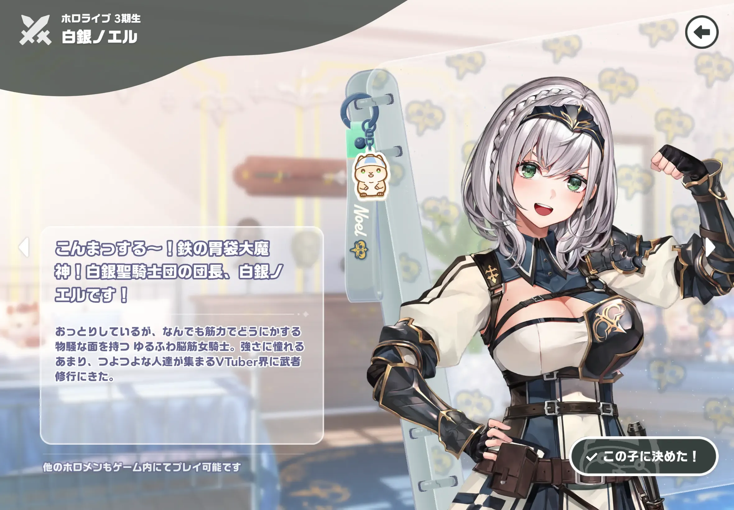 白銀ノエル