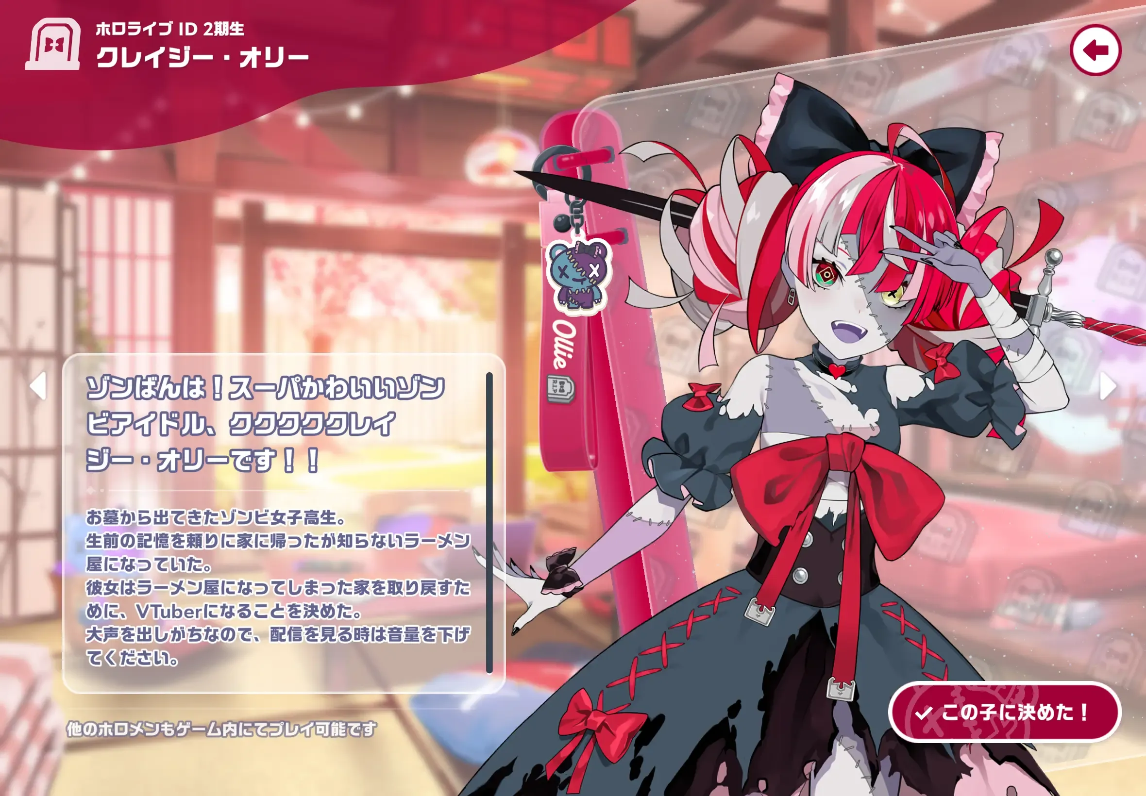 クレイジー・オリー