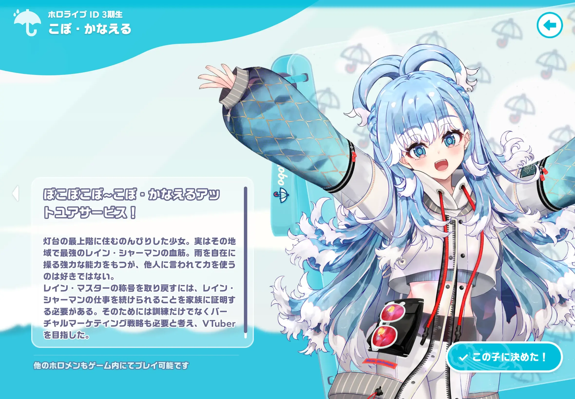 こぼ・かなえる