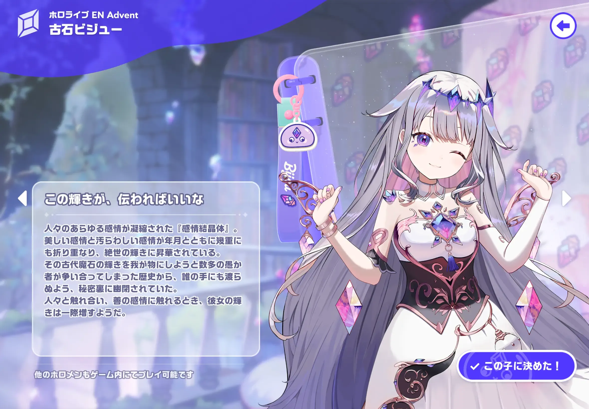 古石ビジュー