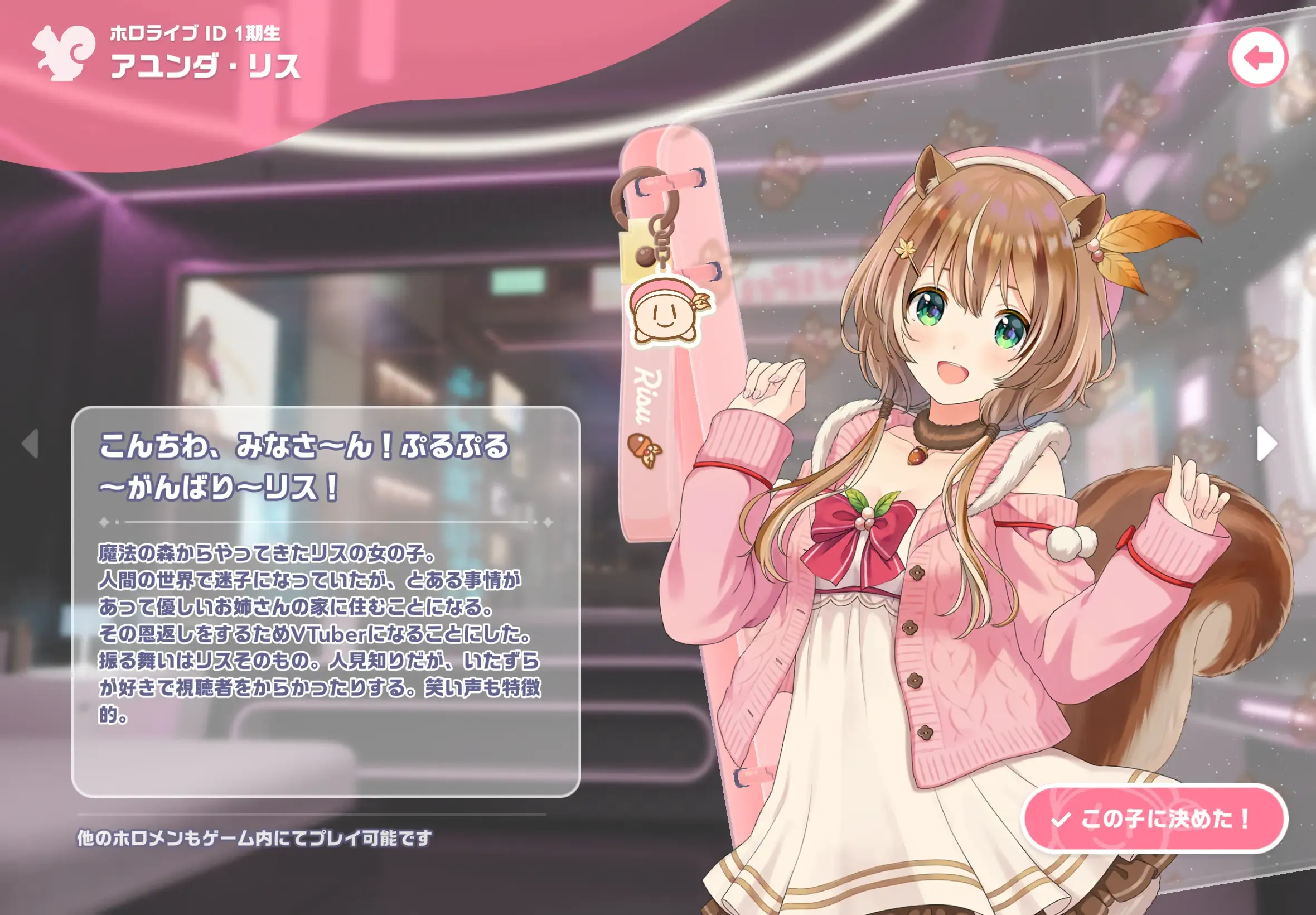 アユンダ・リス